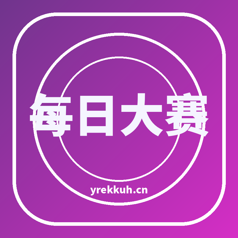 每日大赛品牌Logo